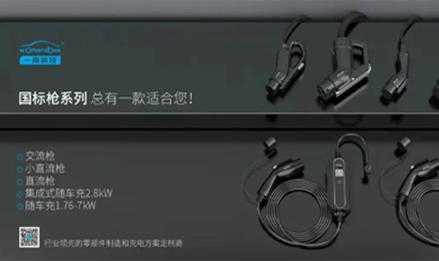 江(jiang)西：加(jia)快建(jian)設(shè)适度超前(qian)、快充爲(wei)主(zhu)、慢充爲(wei)輔的(de)高(gao)速(su)公(gōng)路咊(he)城(cheng)鄉(xiāng)公(gōng)共充電(dian)網絡
