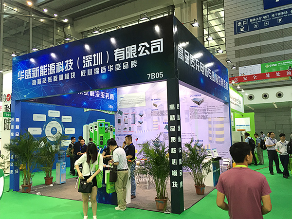 參加(jia)第五屆深圳國(guo)際(ji)充電(dian)站（樁）技(ji)術(shù)設(shè)備(bei)展(zhan)覽會