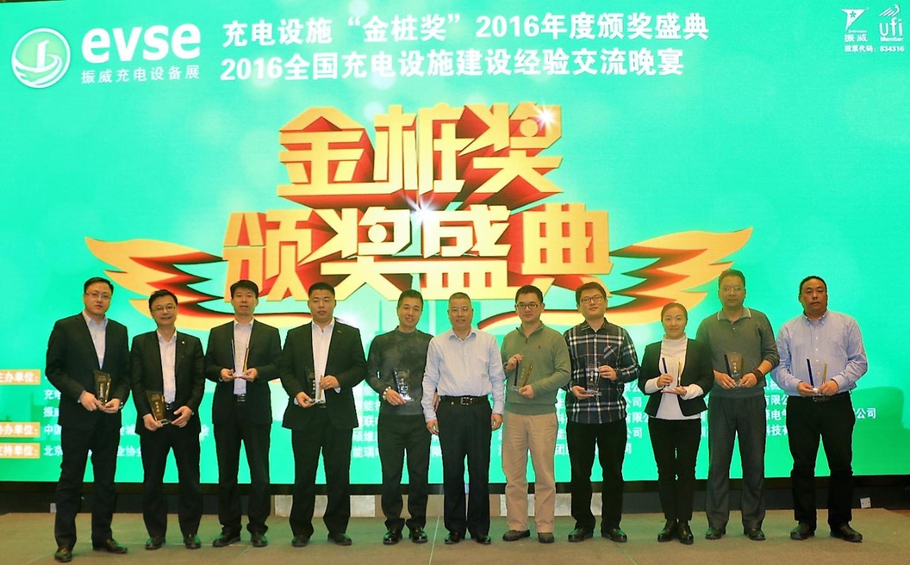 熱烈祝賀華盛(sheng)新(xin)能(néng)源科(ke)技(ji)（深圳）有(yǒu)限(xian)公(gōng)司參加(jia)2016年(nian)第七屆北京國(guo)際(ji)充電(dian)站（樁）技(ji)術(shù)設(shè)備(bei)展(zhan)會并祝展(zhan)會取得圓滿成(cheng)功