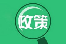 關于(yu)調整完善(shan)新(xin)能(néng)源汽車(che)推廣(guang)應用(yong)财政補貼政策的(de)通(tong)知