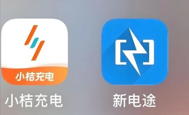 新(xin)電(dian)途跟小(xiǎo)桔充電(dian)兩大(da)流量平檯(tai)優(you)劣勢(shi)分(fēn)析