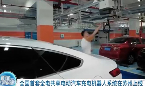 能(néng)服務(wu)50箇(ge)車(che)位的(de)共享充電(dian)機(jī)器(qi)人(ren)