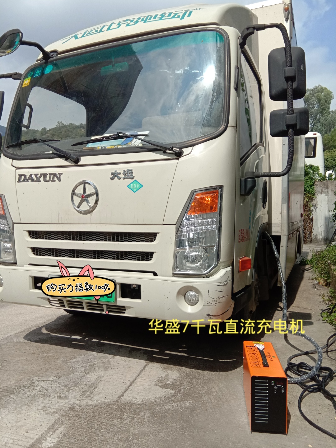 重(zhong)卡換電(dian)政策及(ji)補貼彙總